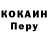 Кокаин 97% Soro82