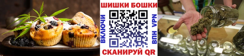 Canna-Cookies конопля  хочу   Боготол 