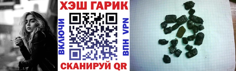 ГАШИШ гарик  где найти   Боготол 