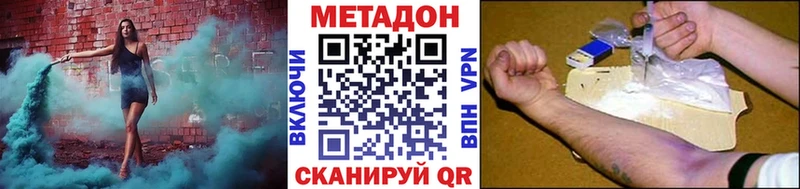 МЕТАДОН кристалл  Боготол 